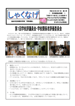 学校だより（第5号