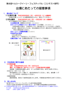 提出書類一式（PDF版）