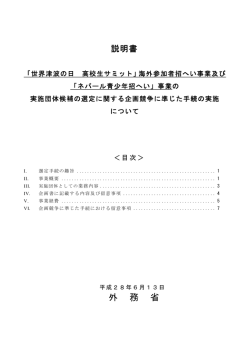説明書（PDF）
