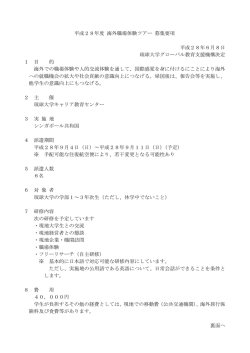 資料のPDFがダウンロードできます。