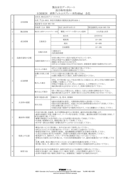 製品 MSDS 〔125k〕