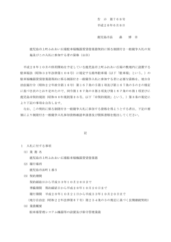 公告文（PDF：181KB）
