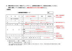 記入例