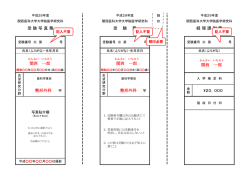 記入例 - 関西医科大学