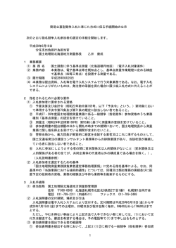 北海道積丹地区