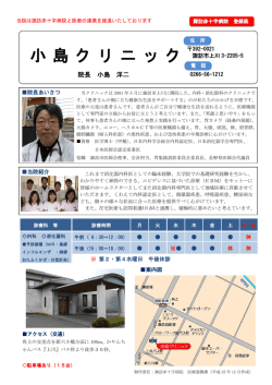 詳細 - 諏訪赤十字病院