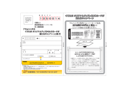 マルハニチロぐでたま オリジナルグッズかQUOカードが当たるキャンペーン