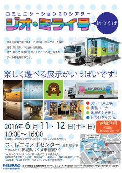 楽しく遊べる展示がいっぱいです！