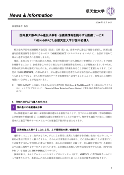 プレスリリース全文を表示する