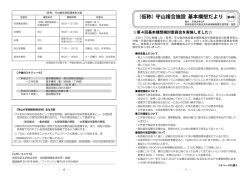（仮称）守山複合施設 基本構想だより