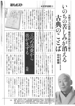 三つの渇愛から苦が生ずる
