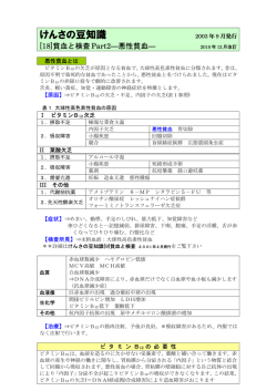 ［18］貧血と検査Part2－悪性貧血