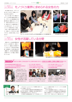 HE-Press16 - 神奈川工科大学 創造工学部 ホームエレクトロニクス開発
