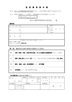 （参議院議員通常選挙用）（PDF：62KB）