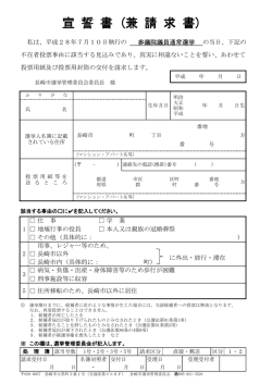 兼請求書 - 長崎市