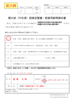 記入例 - 恵那市