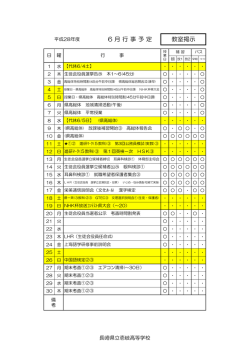 H28年6月［PDFファイル／94KB］
