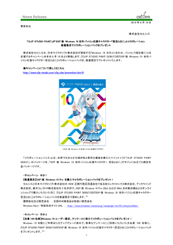 株式会社セルシス