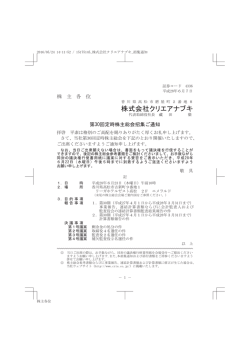 株式会社クリエアナブキ - CRIE/クリエアナブキ