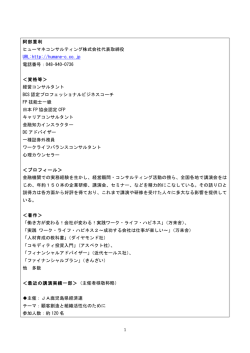 阿部重利 ヒューマネコンサルティング株式会社代表取締役 URL:http
