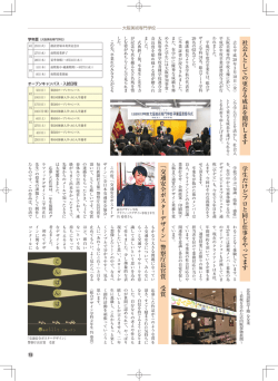学生だけどプロと同じ仕事をやってます 「交通安全ポスターデザイン」警察
