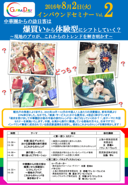 株式会社ｸﾞﾛｰﾊﾞﾙ･ﾃﾞｲﾘｰ