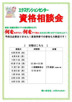 ｴｸｽﾃﾝｼｮﾝｾﾝﾀｰ