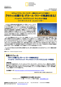 モロッコを駆ける：ダカール・ラリーの軌跡を巡る