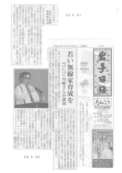 Page 1 28,6。04 あすハムの集い 日本アマ無線 連盟桌支部 日本