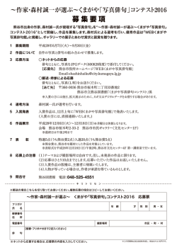 募集要項 - 熊谷市ホームページ
