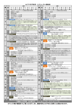 （土曜日）から6月24日