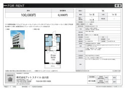 リブリ・御殿山 品川区北品川[マンション(居住用) 2階 1K 10.0万円]