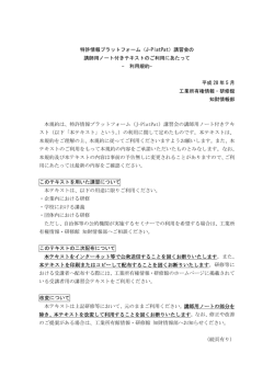 利用規約[PDF:161KB] - 独立行政法人 工業所有権情報・研修館
