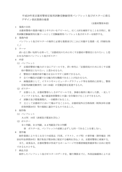 こちら（PDF：89KB）