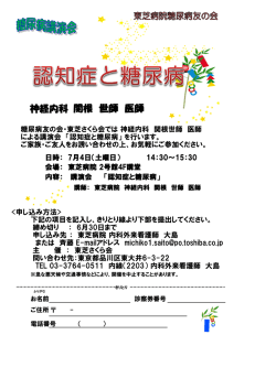 神経内科 関根 世師 医師