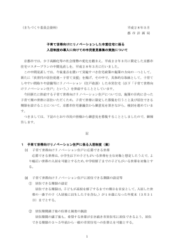 資料1 - 京都市