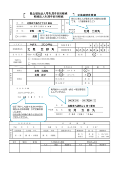 （記載例）[PDF：147KB]
