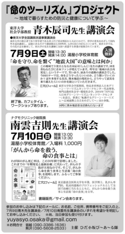 南雲 吉則先生講演