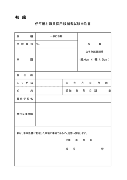 初 級