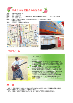 連 絡