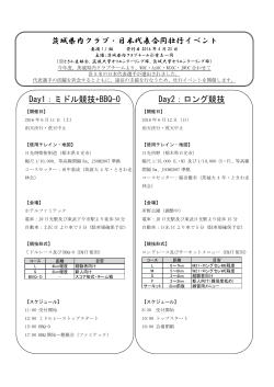 要項1.2