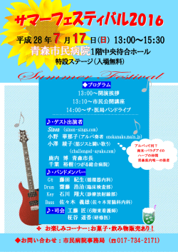 コンサート（PDF：908KB）