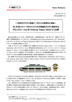 Interop Tokyo 2016