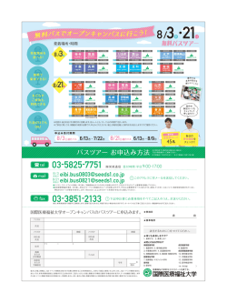 詳細はこちら - 国際医療福祉大学