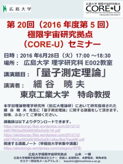講演題  目：「量量  子測定理理論論」