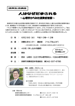 衣更えの季節ですね 消団連のコーナーにて