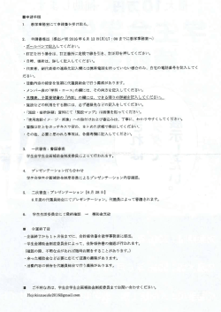 学生企画補助制度チラシ裏