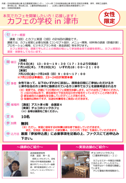 女性 限定 - 日本政策金融公庫