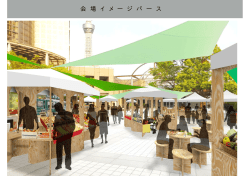 会 場 イ メ ー ジ パ ー ス