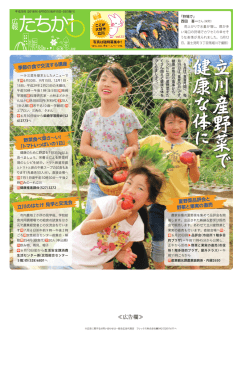 2016年6月10日号8面（PDF：1080KB）
